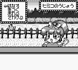 Chou Majin Eiyuuden Wataru - Mazekko Monster (Japan) In game screenshot